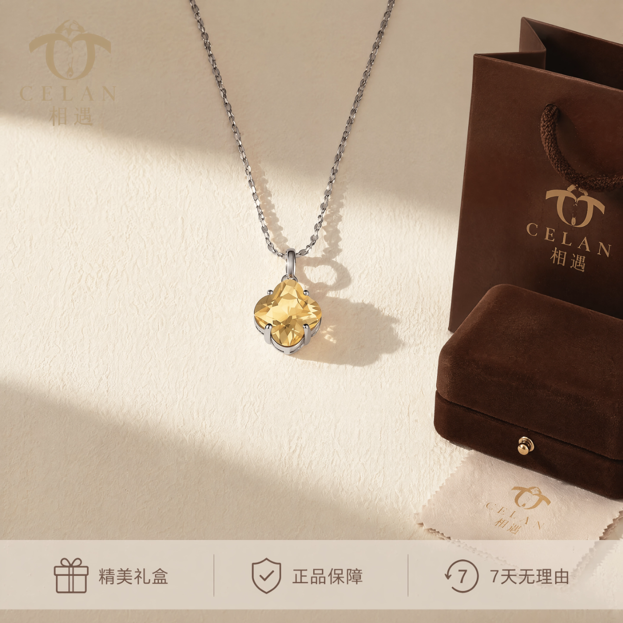 雅岚天然黄水晶项链S925银吊坠轻奢彩宝招财转运七夕情人节生日礼物女 黄水晶四叶草吊坠 主石尺寸:9.5mm