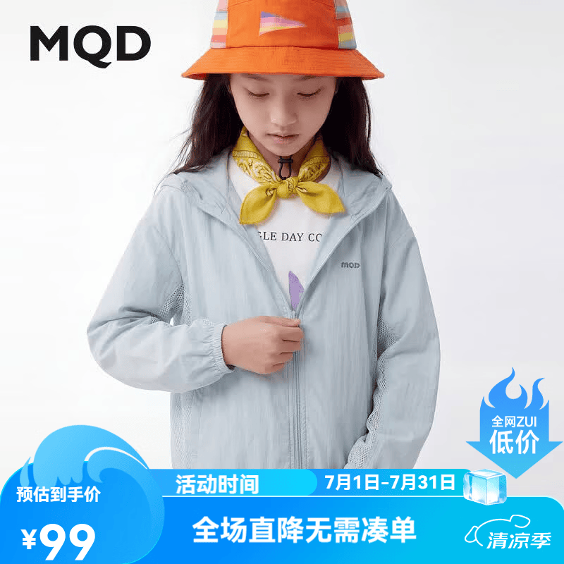 马骑顿【UPF50+】男童夏季新品网眼拼接透气轻薄凉感户外防晒服外套 浅绿 150