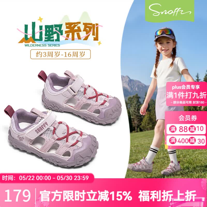 斯纳菲女童凉鞋2026夏季新款儿童运动鞋软底防滑沙滩鞋户外休闲鞋 淡雅紫 31 推荐脚长18.6cm