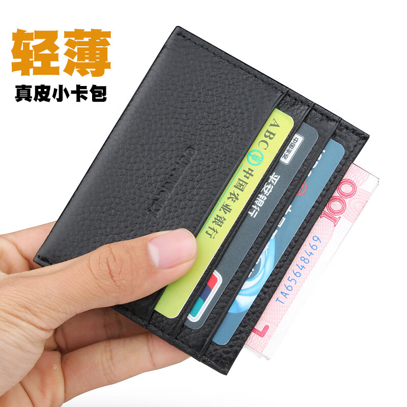 查看卡包名片夹历史价格的App|卡包名片夹价格历史