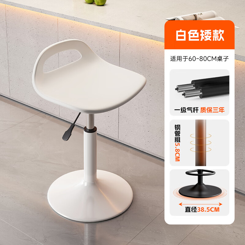 畅东吧台椅可升降高脚椅子靠背旋转酒吧凳子现代简约家用办公转椅 【一级气杆】高款-普通底盘-白色 【适配90-120桌子】