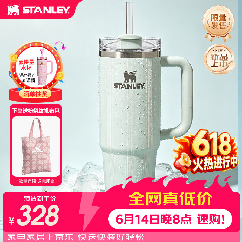 STANLEY冰霸杯保温杯吸管杯保温保冷水杯大容量高颜值杯子男女送人礼物 【巨无霸吸管杯】晨雾蓝条纹- 887ml