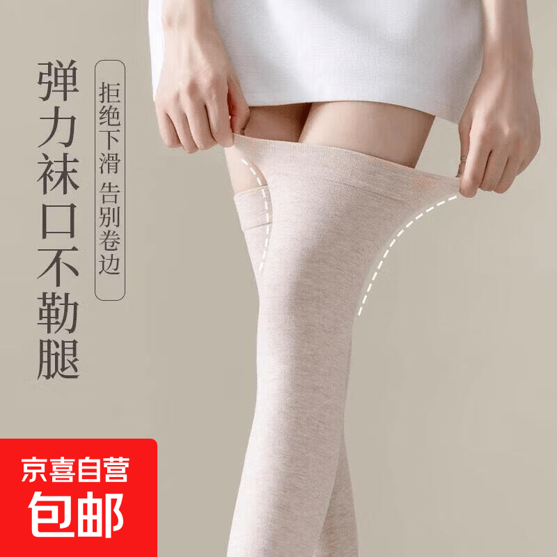 夏季护膝袜薄款保暖老寒腿男女士膝关节老人夏天空调房防寒护套 亲肤海岛棉-肤色【一对装】