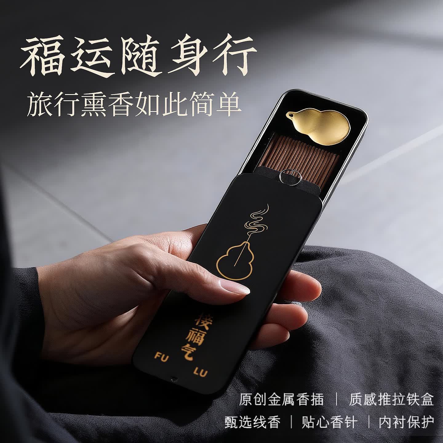 HomeFlower新中式便携乌木沉香熏套装创意葫芦香插底座家用室内禅意持久留香 鹅梨沁梦