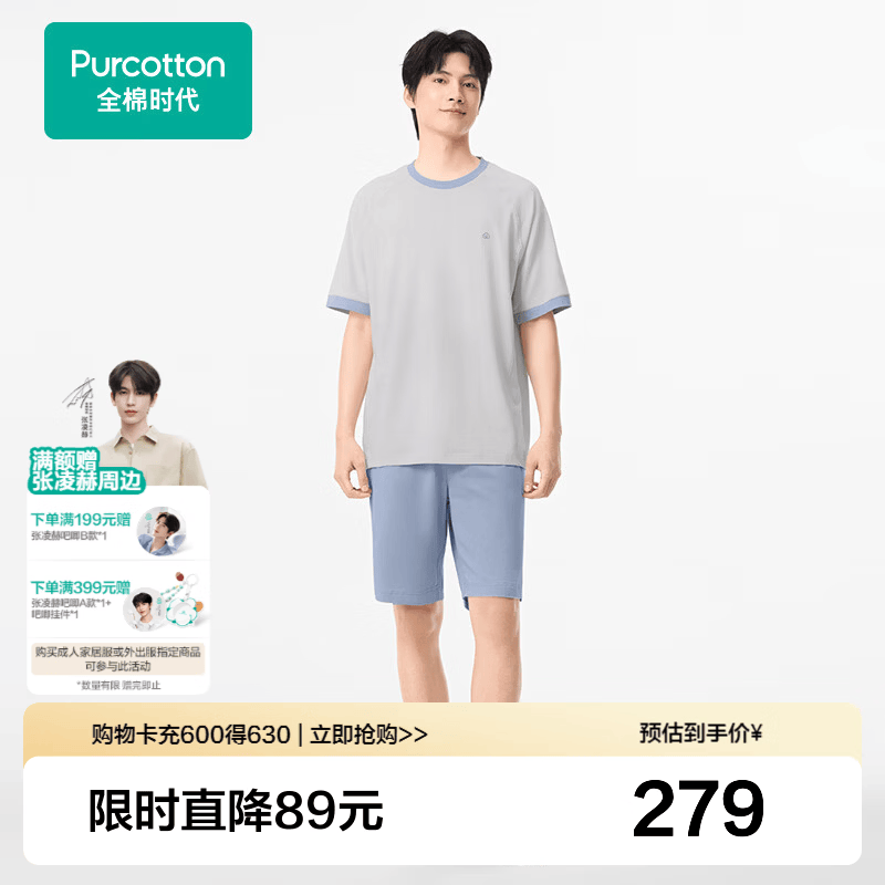 全棉时代【张凌赫推荐】春夏男女士睡衣情侣家居服套装抗菌针织舒弹透气 浮云灰（短袖短裤） L (女款165/男款175）