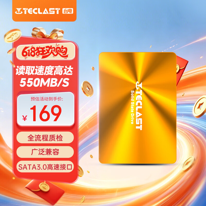 台电（TECLAST）128GB SSD固态硬盘SATA3.0接口 极光系列SSD日常家用普及版