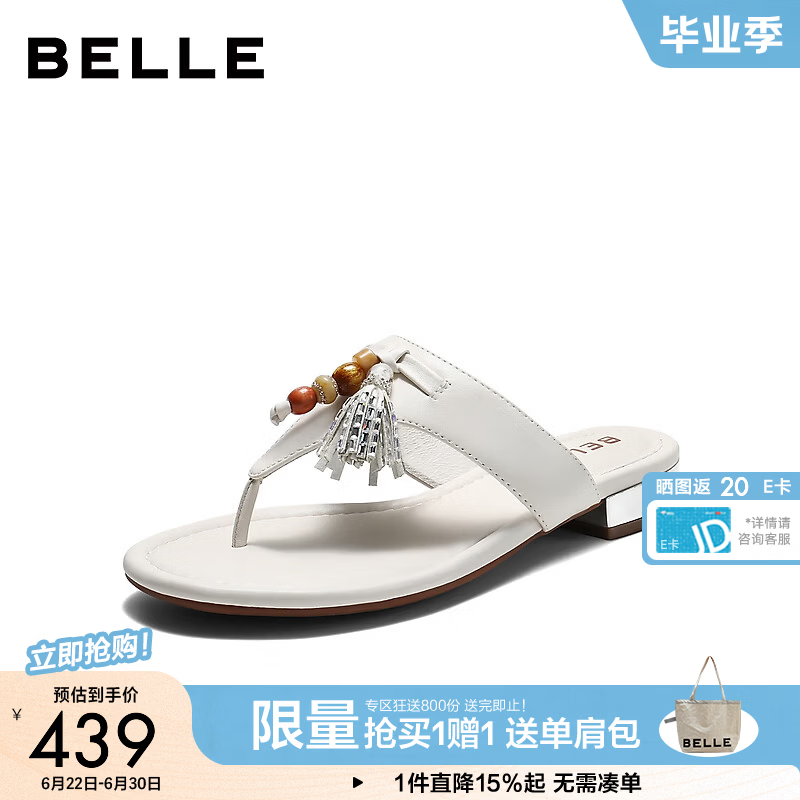 百丽（Belle）度假风流苏夹脚拖鞋女26夏新款细腻羊皮轻便薄底拖鞋B3206BT6 米白色 36 (230mm)