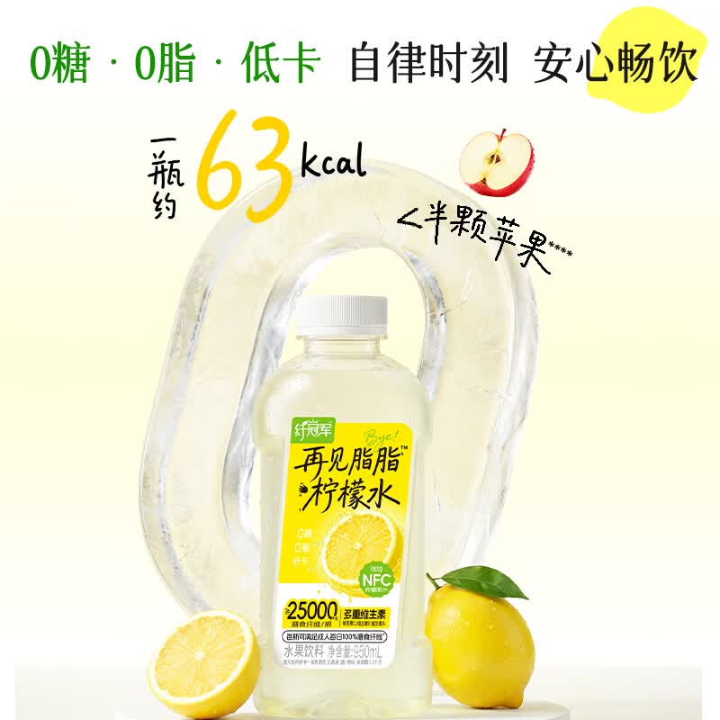 轻上VC1000柠檬水0脂肪饮料 羽衣甘蓝青苹果水椰子水夏季饮品多种口味 0糖0脂再见脂脂柠檬水950ml*2