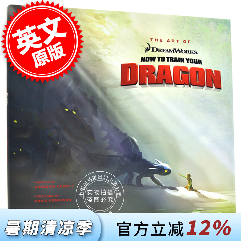 现货 驯龙高手 电影艺术画册设定集 英文原版 The Art of How to Train Your Dragon 精装 驯龙高手1 Dreamworks 梦工厂出品