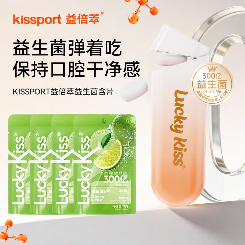 Kissport弹射益生菌含片口香糖luckykiss薄荷糖零食清新口气接吻糖水果糖 《海盐青柠味》1弹仓+4袋/40颗补充装 Kissport弹射益生菌含片