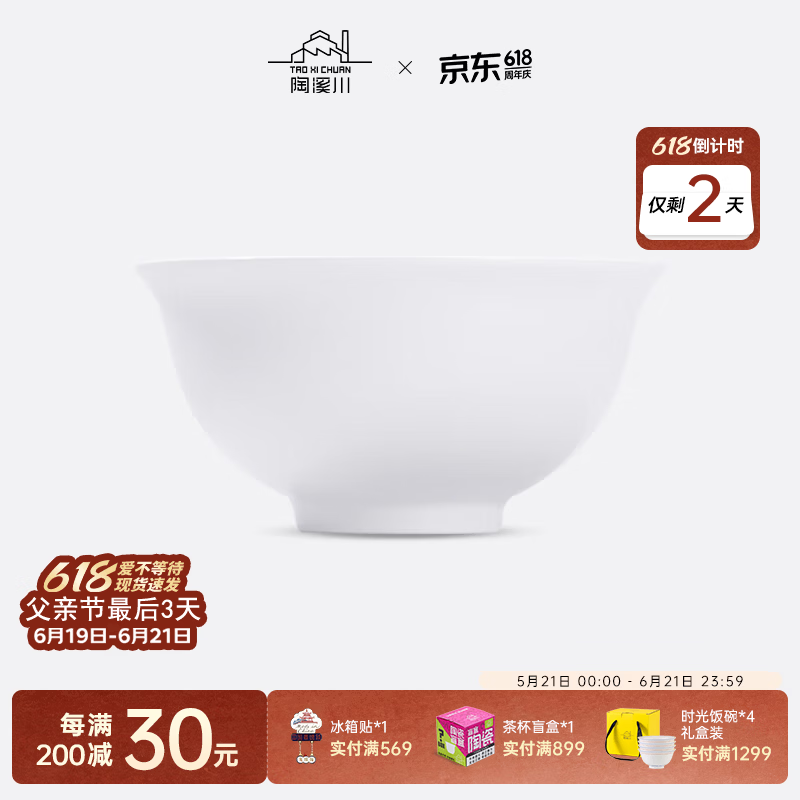陶溪川 CERAMIC ART AVENUE景德镇陶瓷餐具家用简约纯白中国色吃饭碗盘鱼盘菜盘汤锅瓷器单个 暮雪-6英寸面碗 1个