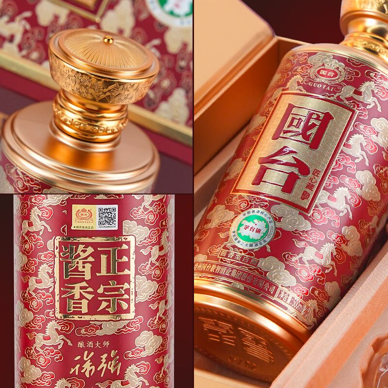 国台53度酱香型白酒 宴请送礼白酒 500ML整箱【国台匠心藏酒】 53度 500mL 4瓶