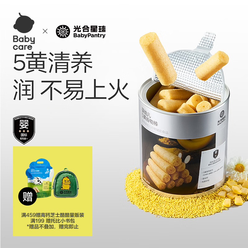 光合星球婴幼儿高钙食养五黄谷物棒磨牙饼干宝宝儿童健康零食 30g