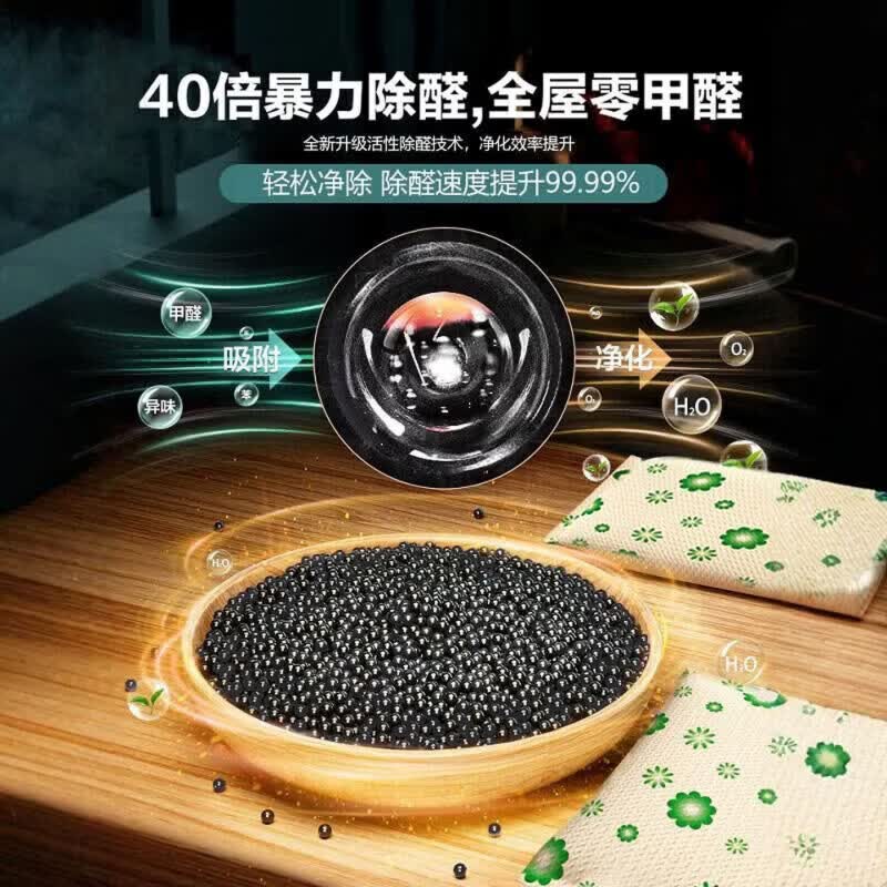 威器纳米矿晶活性炭威器除甲醛家居急入住新房装修室内吸甲醛新车除味 2盒装第二盒半价【房间装修 净化污染】 新房除醛祛异味母婴宠家庭专用活性炭官方旗舰