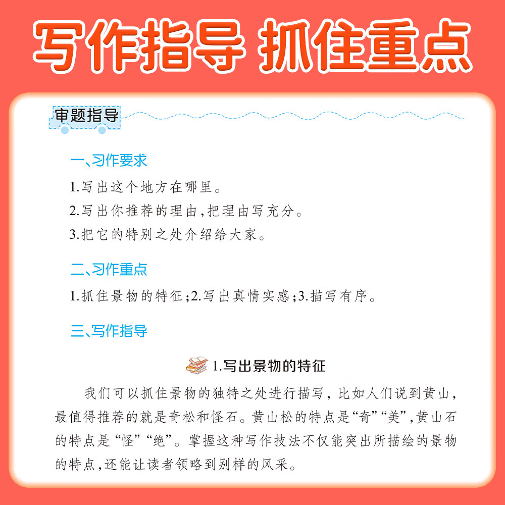 2026新版四年级上册同步作文人教版小学语文作文大全范文素材积累四年级下册语文同步作文阅读理解同步训练练字帖课堂笔记 四上2本:同步作文+语数英课堂笔记