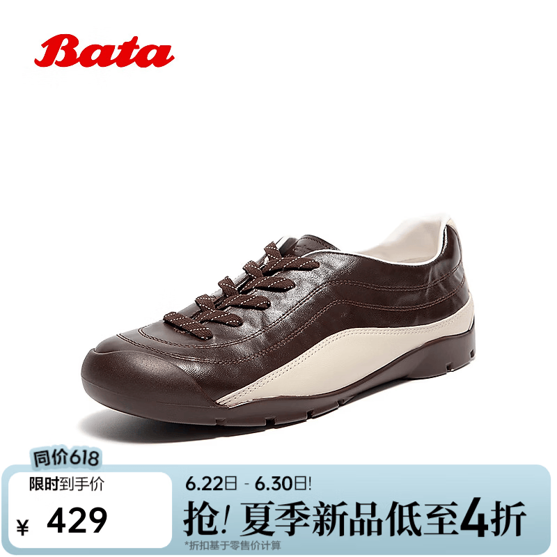 Bata休闲鞋女2026春商场新款通勤牛羊皮德训时尚休闲鞋AWU23AM6 啡色 37