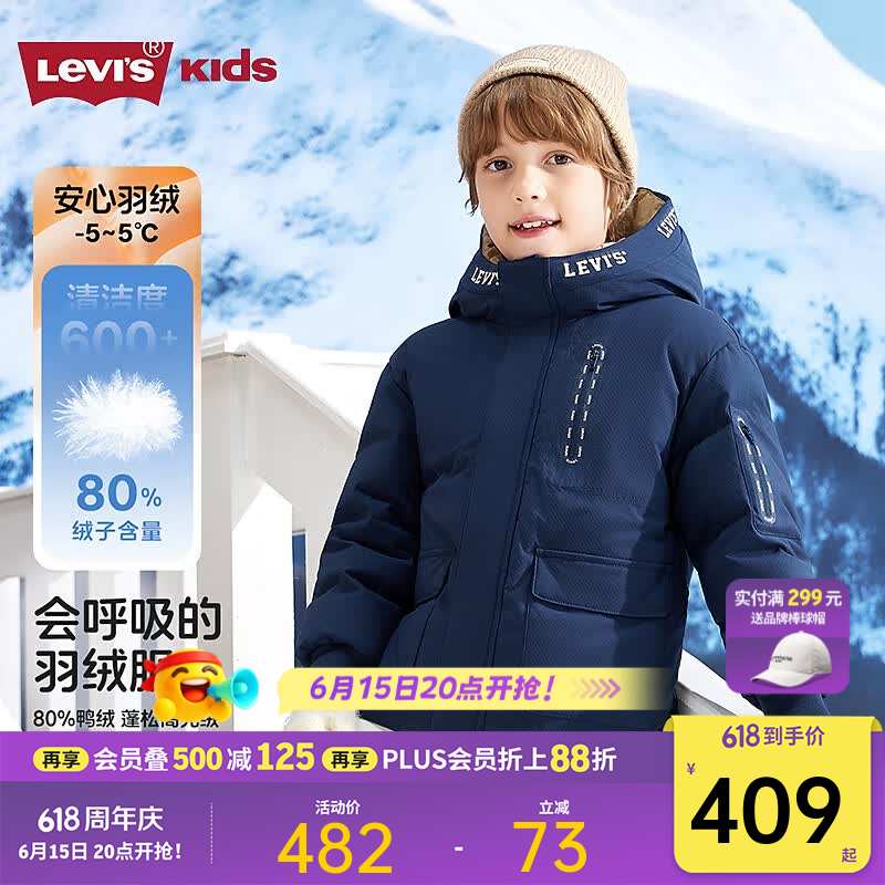 李维斯（Levi's）儿童短款羽绒服男女童冬季新款外套加厚童装 深宝蓝色 送图片脖子围巾 160 /80 充绒量168g【建议身高158-170cm】