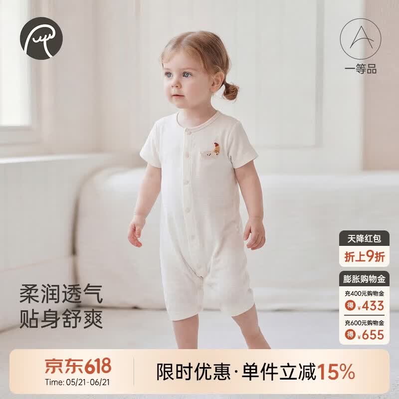 乖奇熊【轻爽棉】婴儿短袖连体衣夏季薄款男女宝宝弹力哈衣爬服凉感透气