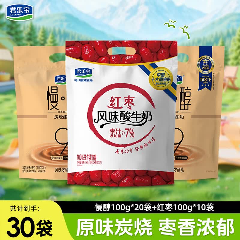 君乐宝 简醇0添加蔗糖 慢醇（单袋100g）生牛乳发酵低温酸牛奶 健康轻食 慢醇100g*20袋+红枣100g*10袋