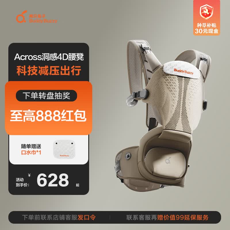 两只兔子腰凳婴儿背带Across洞感4D科技减压护腰单人穿脱抱娃神器 曙光金