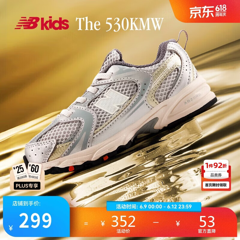 NEW BALANCE0-4岁潮酷Y2K学步运动鞋530KMW