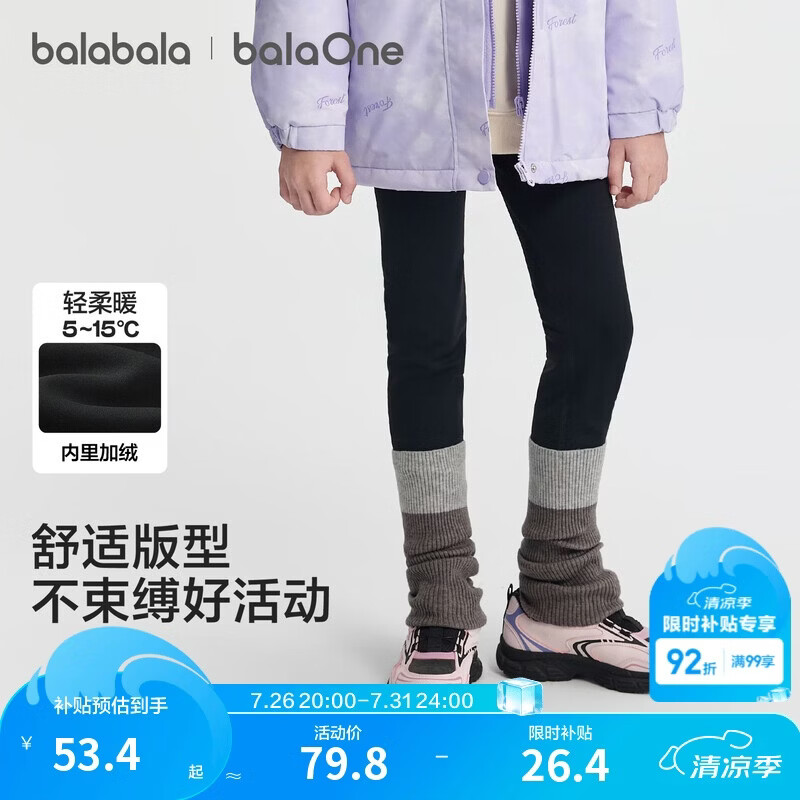巴拉巴拉balaOne童装儿童打底裤女童2025秋冬装加绒长裤耐磨208425123004