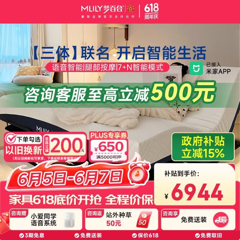 梦百合三体智能床架多功能电动床可升降已接米家无床头双人卧室1.8米
