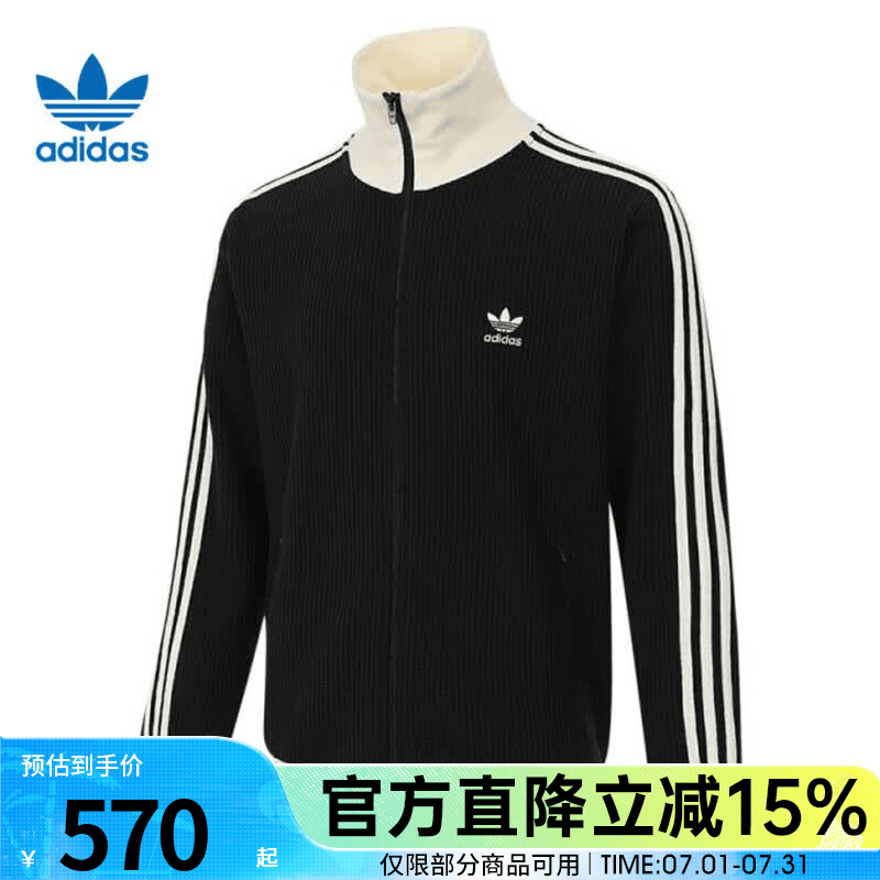 阿迪达斯（adidas）三叶草男女运动健身立领夹克外套JW0110 JW0110 M
