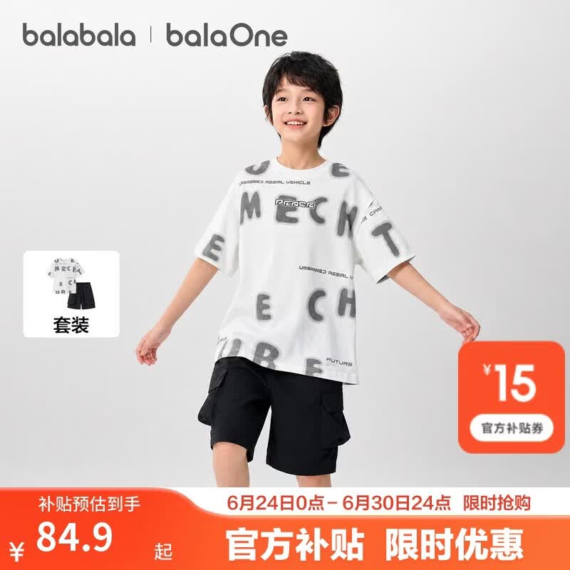 巴拉巴拉儿童短袖套装2025童装夏季男两件套凉感【商场同款】202225119115