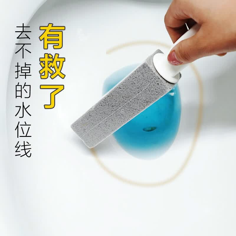 溥畔浮石马桶刷无死角强力除尿垢黄渍水位线坐便器清洁剂洗厕所刷 浮石清洁刷[2个装]
