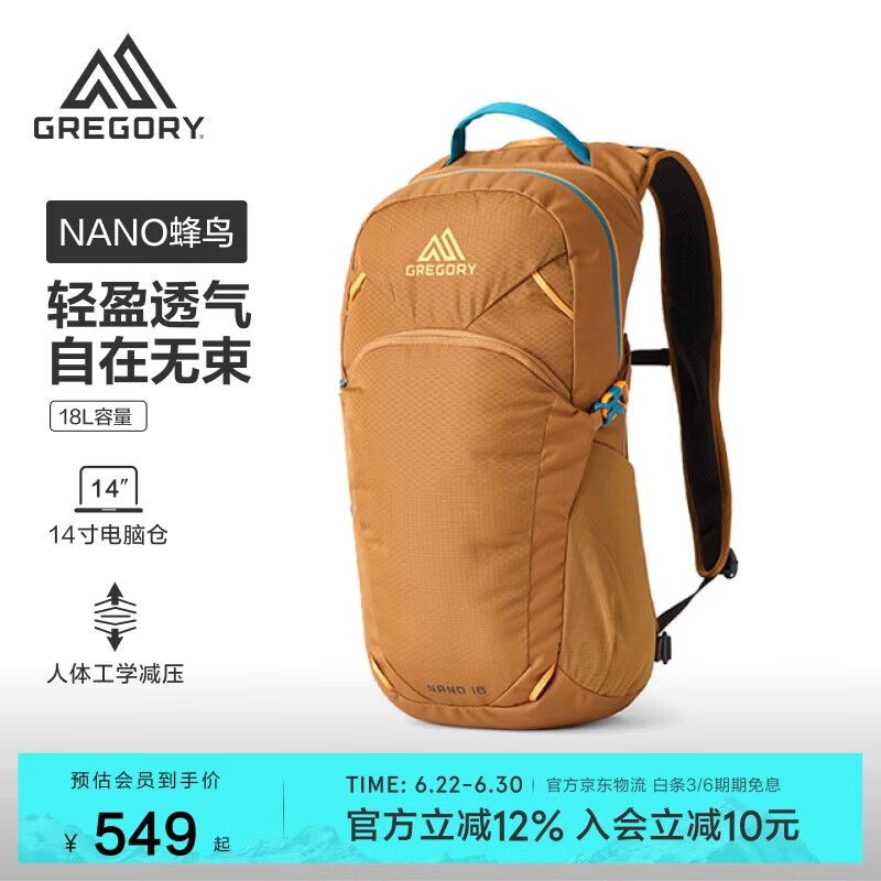 GREGORY格里高利 蜂鸟NANO户外徒步登山包18L轻量化双肩背包越野男女43J