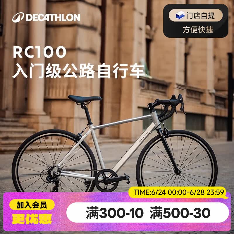 迪卡侬【门店自提】RC100升级版公路自行车成人通勤铝合金男女骑行单车 Van Rysel 银色 XS码 适合身高155cm~165cm
