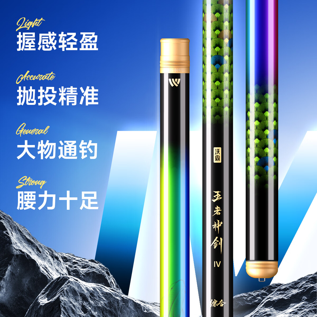 沃鼎王者神剑限定版鱼竿钓鱼竿高碳超硬超轻综合竿手竿钓鱼杆台钓竿 3.9m 王者神剑限定版【轻量综合竿】