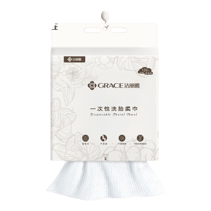 洁丽雅（Grace）一次性洗脸巾120抽巨厚悬挂式洁面巾干湿两用柔巾擦脸巾