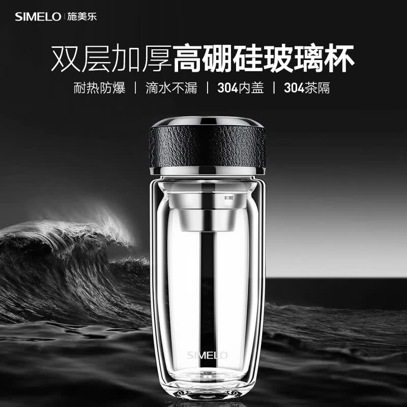 SIMELO德国施美乐双层玻璃杯茶水分离杯车载便携茶杯女士防爆保温水杯 雅金 270ml