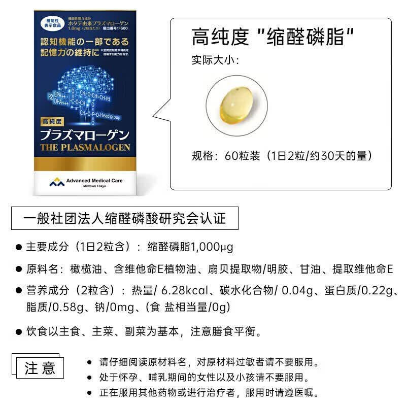 AMC缩醛磷脂胶囊呵护心脑血管 【AMC缩醛磷脂】 60粒*4盒