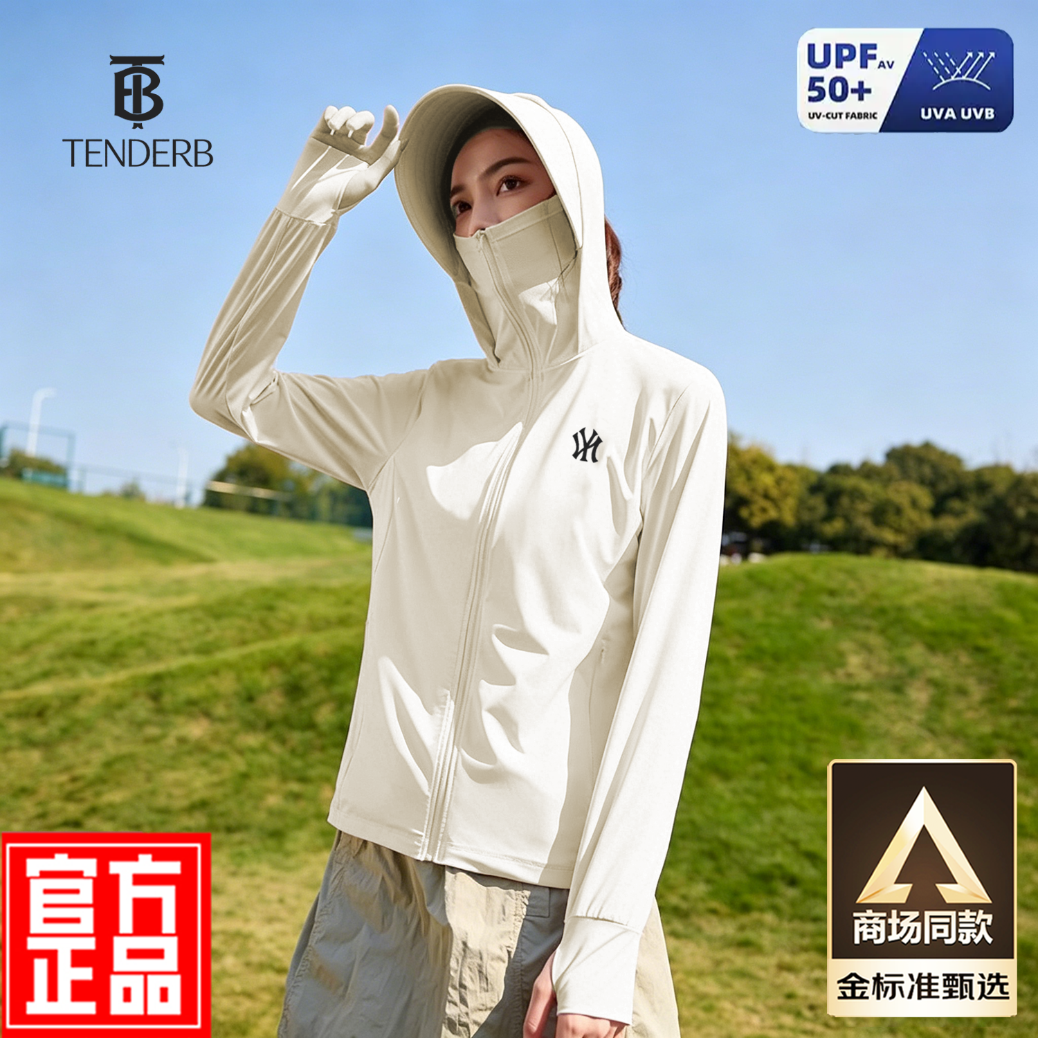 TB官方品牌防晒衣女防紫外线2026夏季新款UPF50+修身冰丝薄户外外套 冰雾粉【原纱级UPF50+】 -官方正品 L 码【建议 100-115斤】