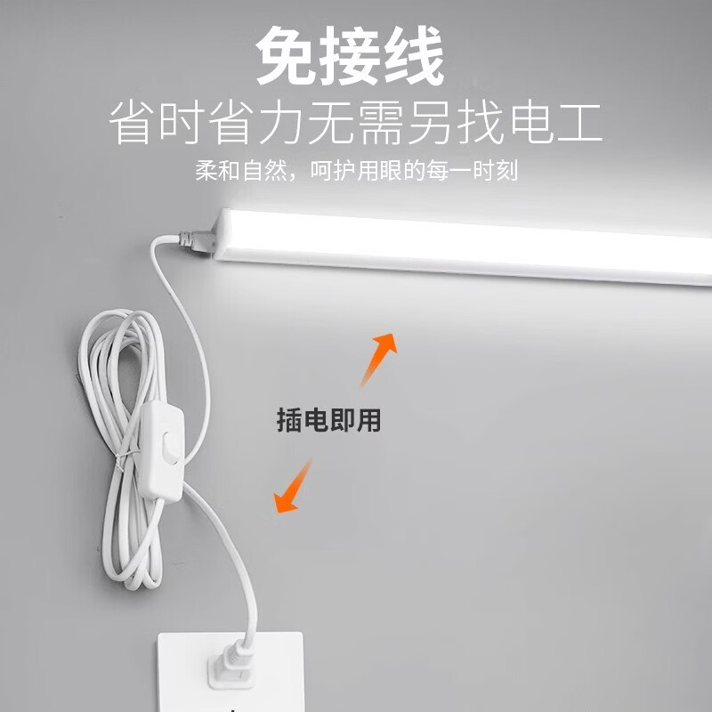 溥畔学习专用宿舍插电台灯学生寝室磁吸酷毙灯书桌床头led护眼长条灯 [超亮升级款]长120cm+40W三色变光/带1.