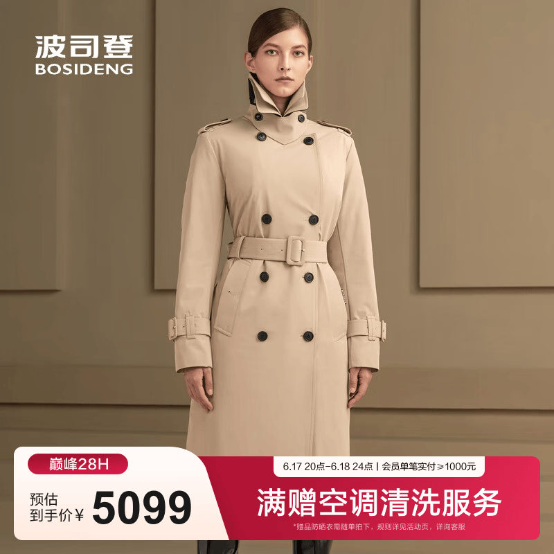 波司登（BOSIDENG）冬季鹅绒风衣羽绒服女士高端商务经典英伦风长款立领潮酷保暖外套 璀璨卡其7205 S 160/84A