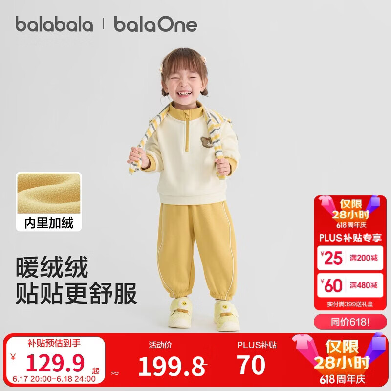 巴拉巴拉童装儿童套装女童男小童两件套2025秋冬舒适可爱衣服208425104202