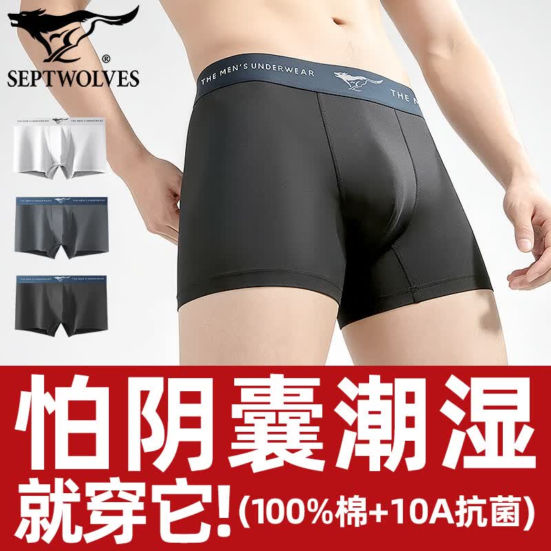 七匹狼宽边腰带纯棉内裤男透气10A抗菌平角裤男款四角短裤衩100棉打底裤 3条盒装(黑色+深灰+浅灰)10A抗菌/全棉透气 3条 4XL (180-200斤/腰围100-110cm)