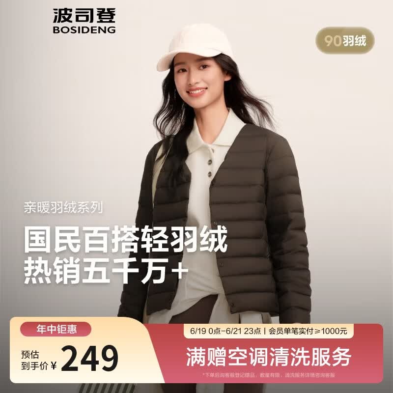 波司登春90绒轻薄保暖圆领羽绒服女短款便携可变内胆B250130004B