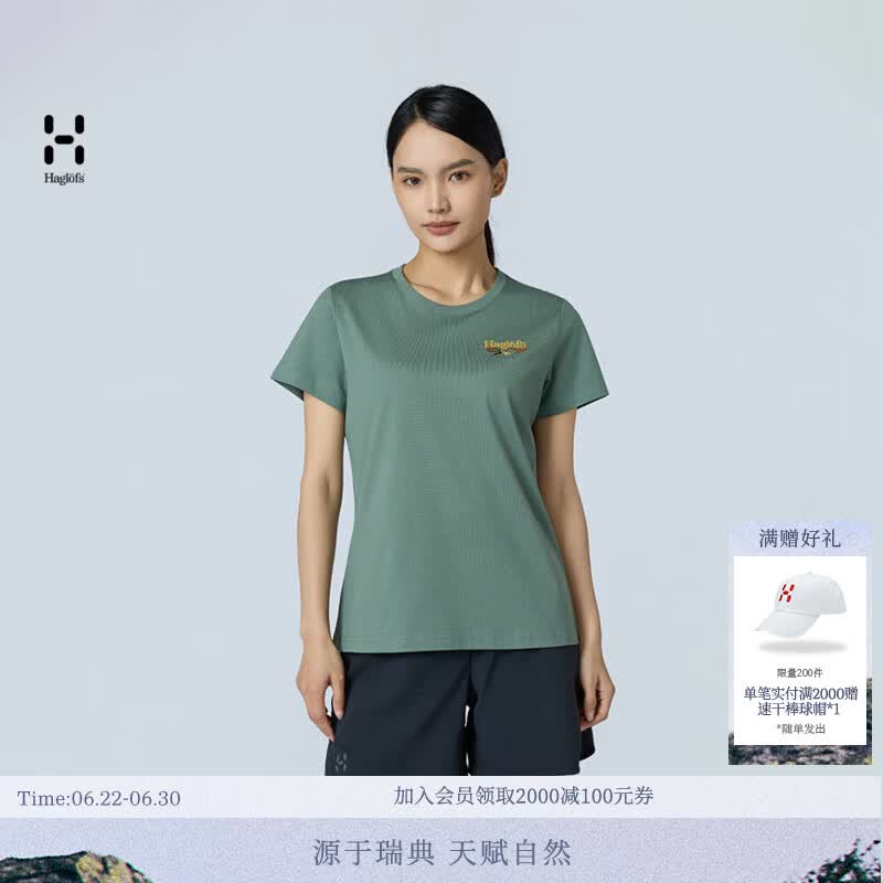 HAGLOFS火柴棍Multiple Dtex Tee男女户外徒步高克重棉T恤 女款-叶绿 S 015