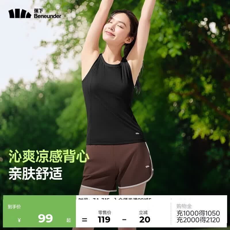 蕉下（beneunder）背心女吊带紧身速干显瘦运动可外穿打底CC957漫暮黑S