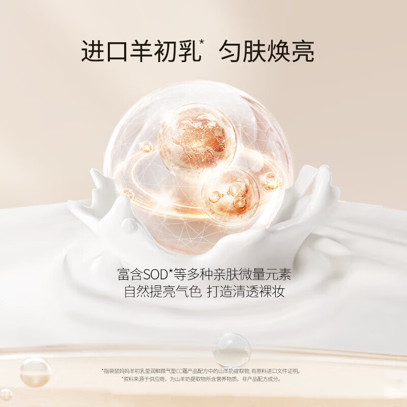 袋鼠妈妈(Kangaroo Mommy)气垫备孕妇女彩妆CC霜防晒隔离口红遮瑕粉底提气色专用化妆品套装 【美白持妆】防晒隔离乳+莹润气垫