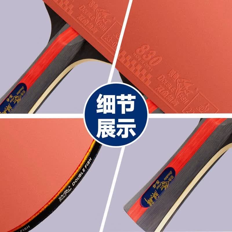 双鱼乒乓球拍精品九星级高弹耐打专业比赛训练成品横直拍 王子星级攻守兼备型战拍【横直拍】2支 赠送:双鱼训练球3颗+加厚护边+防尘膜