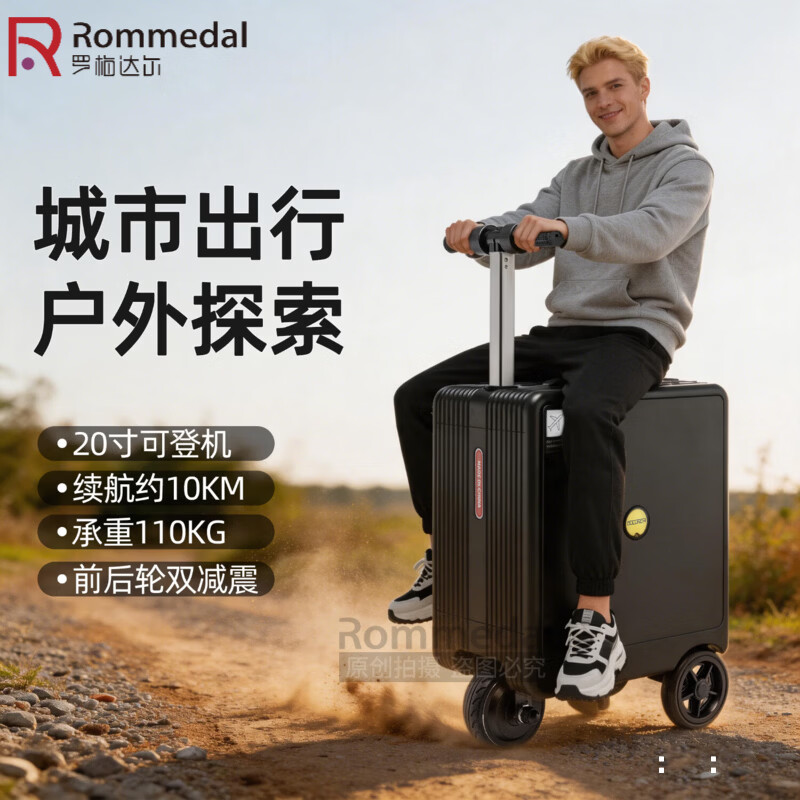 罗梅达尔(Rommedal)电动行李箱可骑可坐可上飞机可骑行旅行箱高续航20寸智能登机箱 灰色 20英寸 【可登机】