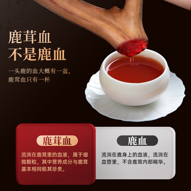 半山农 梅花鹿茸血500ml 真梅花鹿含血量约50%高粱酒 新鲜鹿茸血酒男性 【梅花鹿茸血】 500ml*1瓶 含血约50%