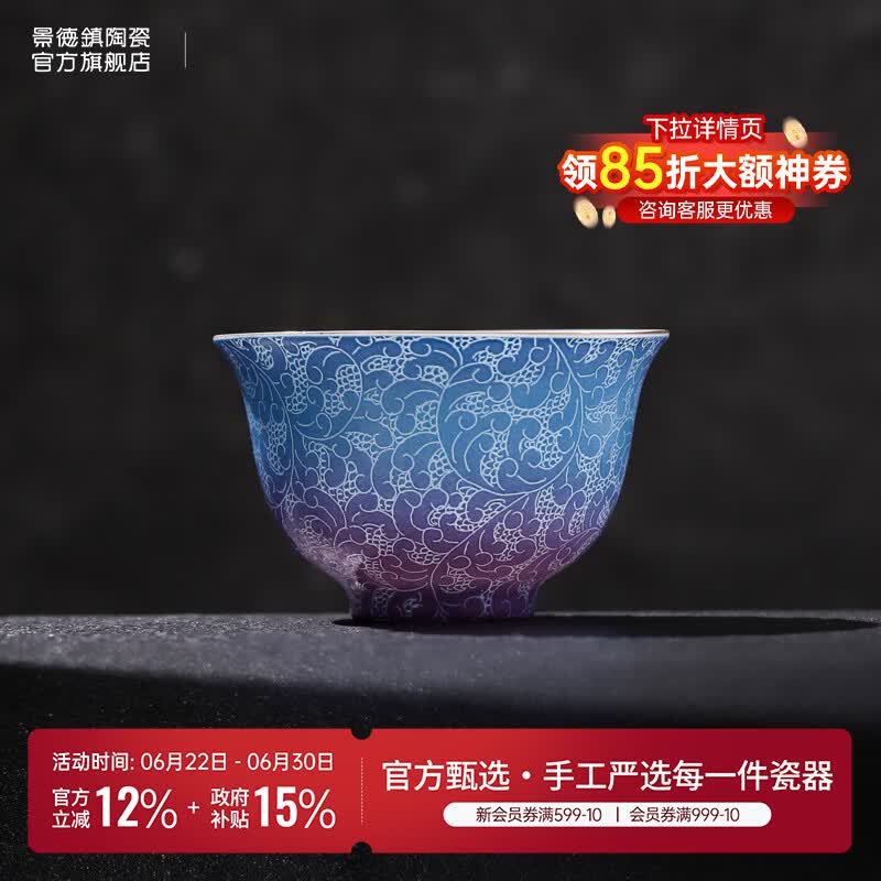 景德镇陶瓷手工扒花主人杯家用渐变功夫茶杯泡茶壶盖碗套装高颜值送礼物 扒花单杯-浮生若梦70ml1只