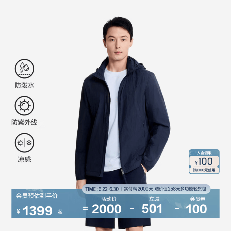 AIGLE艾高轻量夹克防晒衣春夏经典款防泼水瞬间凉感自打包男 帝国深蓝 AW431 L (180/96A)